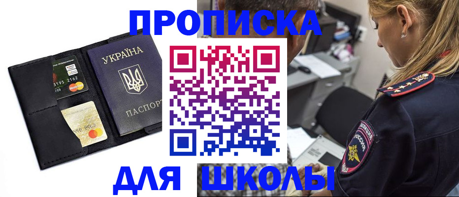 прописка иностранных граждан в Новопавловске