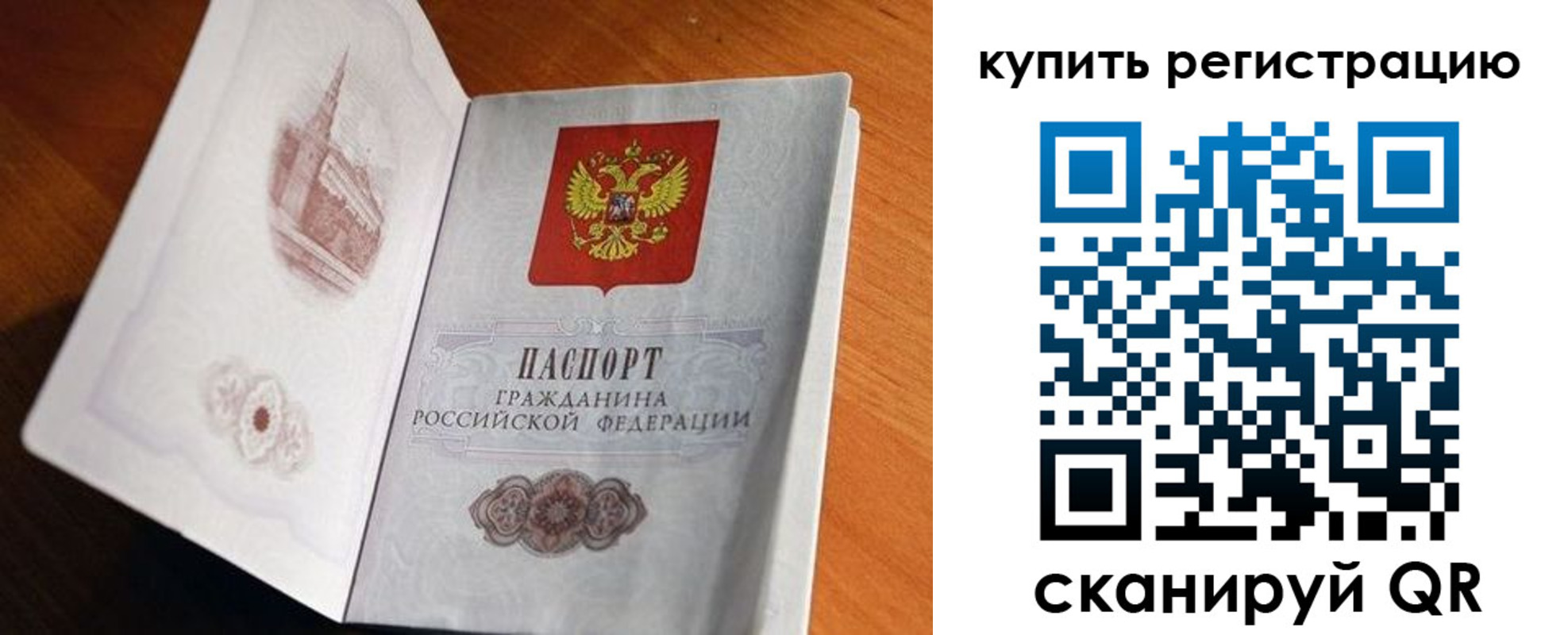 прописка законно в Новопавловске