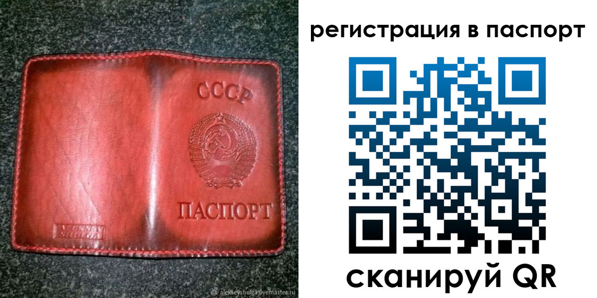 прописка регистрация в Новопавловске