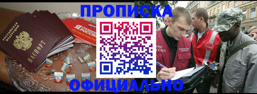 временная регистрация в квартире в Новопавловске
