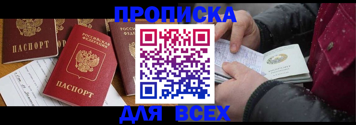 прописка ребенка в Новопавловске