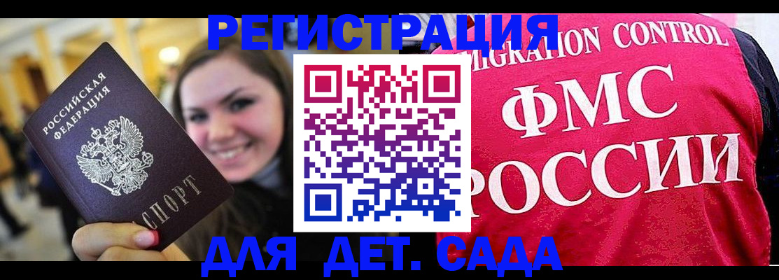 прописка для работы в Новопавловске