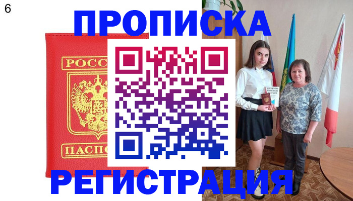 временная регистрация поиск в Новопавловске