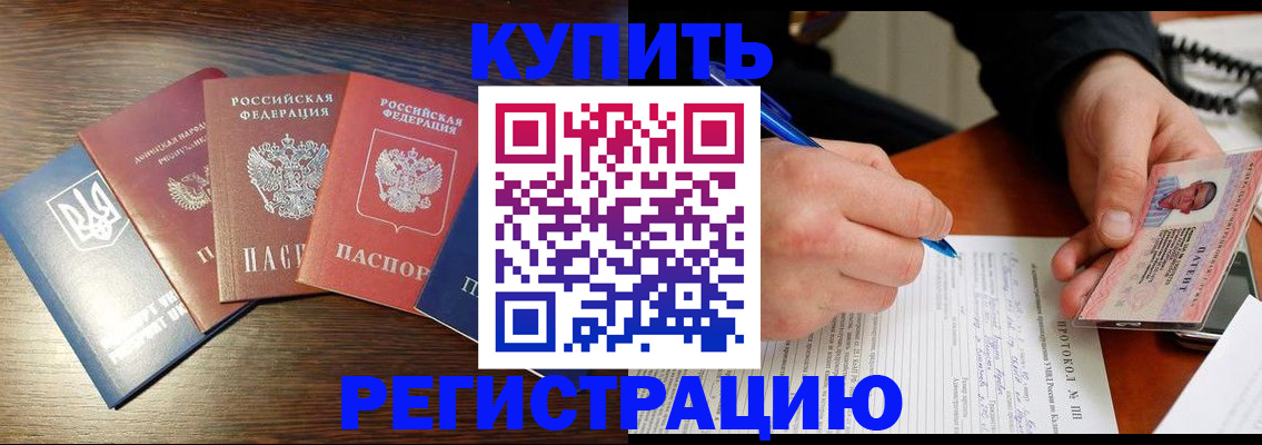 временная регистрация законно в Новопавловске