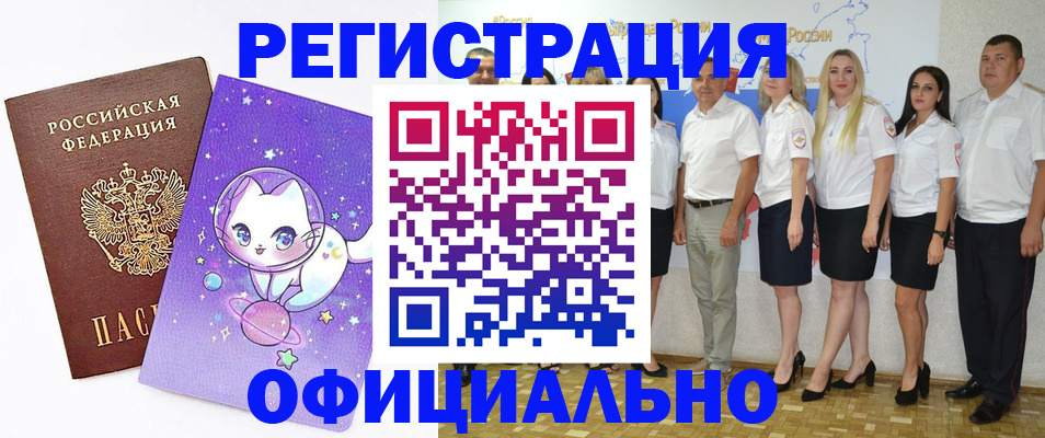прописка ребенка в Новопавловске