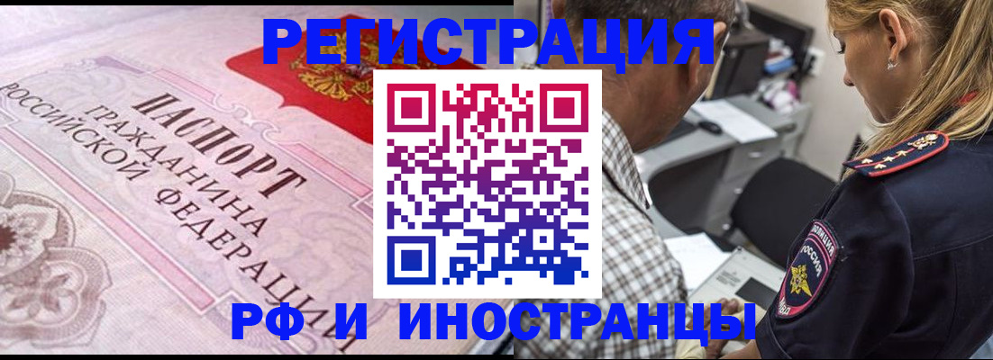 прописка для кредита в Новопавловске